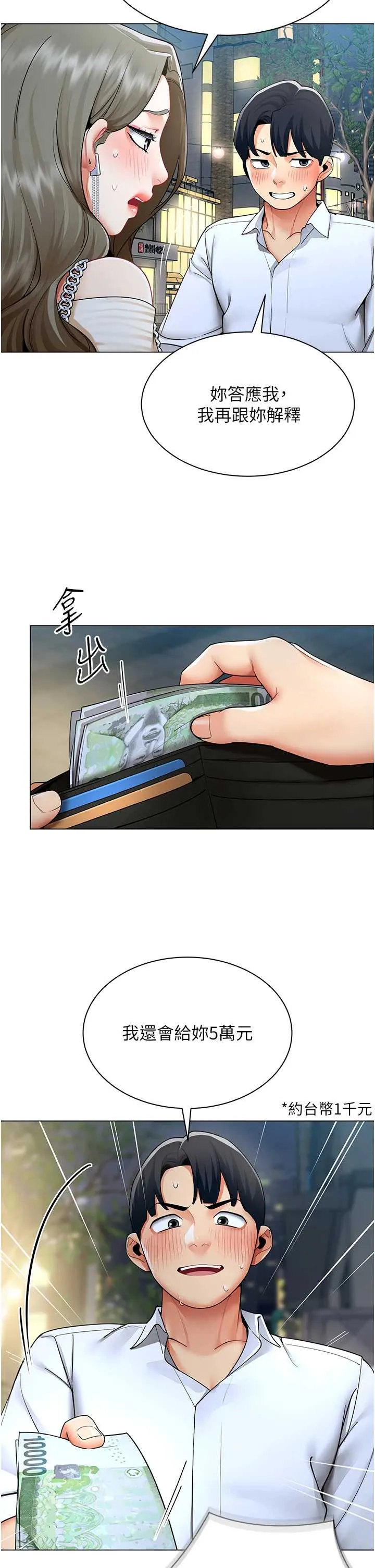 女同事太犯规 第13话  情侣间的性爱