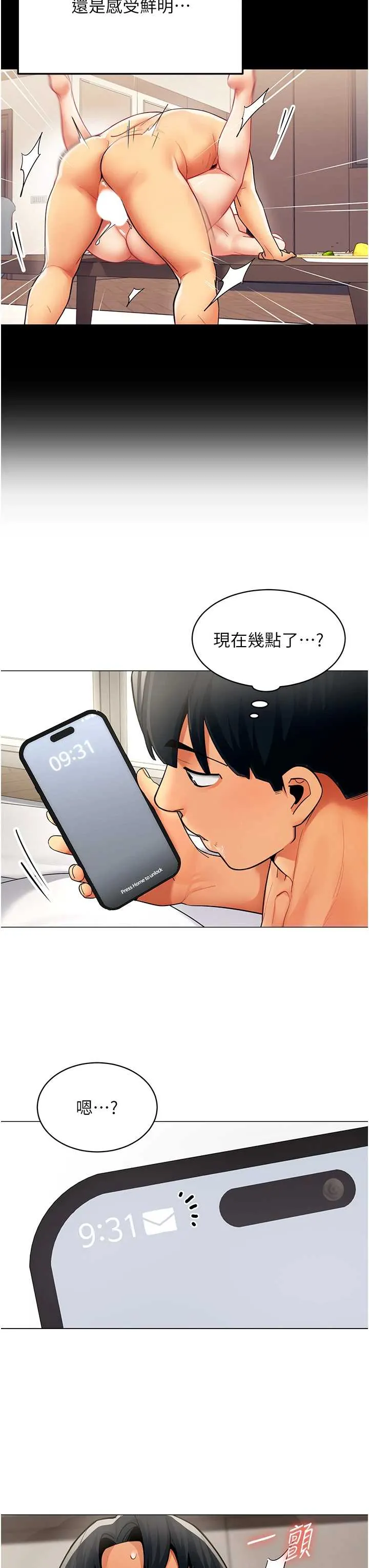 女同事太犯规 第21话  是惩罚还是福利?