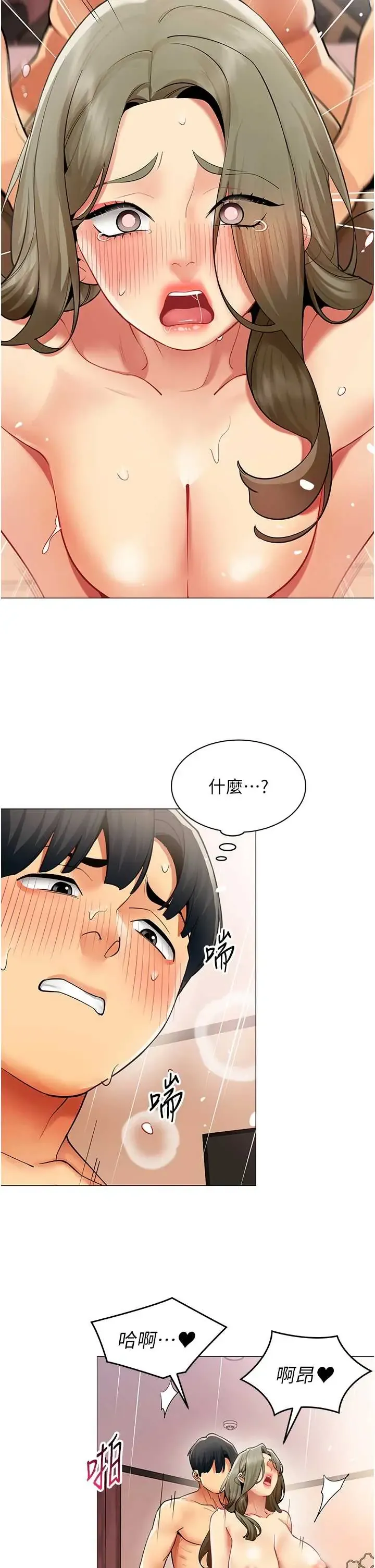 女同事太犯规 第34话  我的小穴很喜欢你♥︎