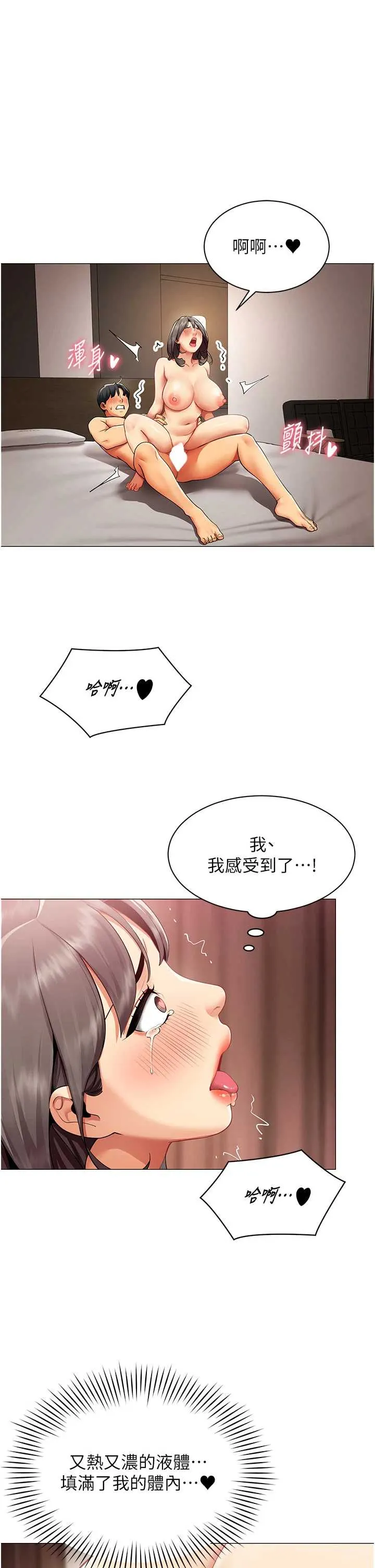 女同事太犯规 第10话  人间胸器出现
