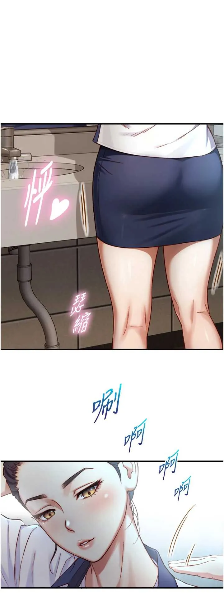 与生巨来 第17話