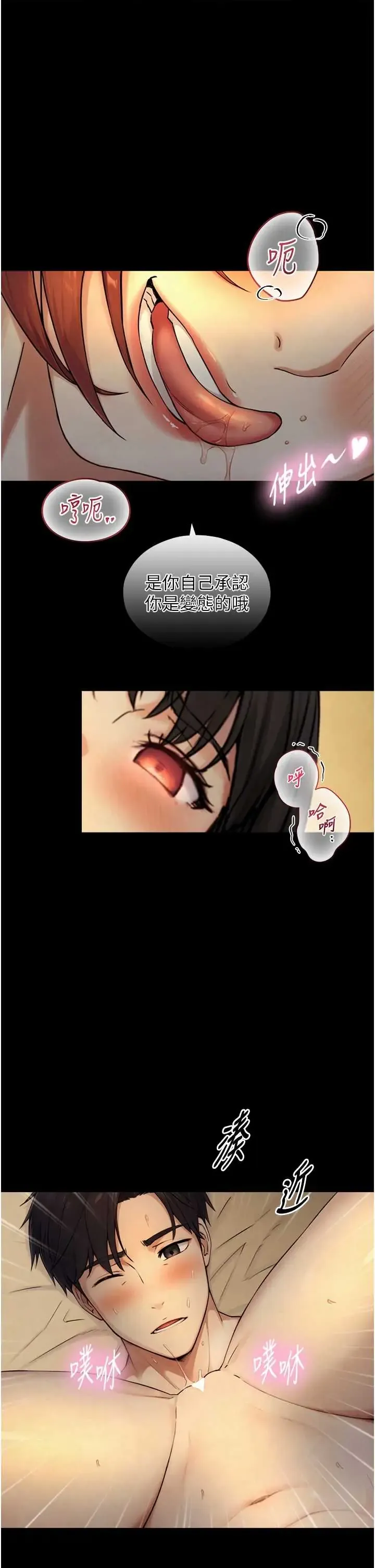 与生巨来 第36話