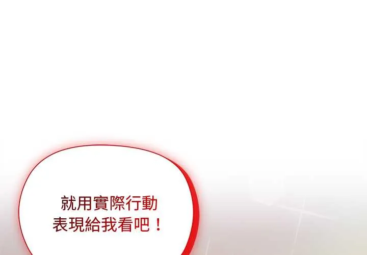 小姐由我来守护/妹子由我来守护 21 小姐由我来守护