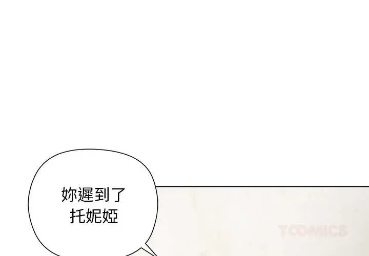 小姐由我来守护/妹子由我来守护 35 小姐由我来守护