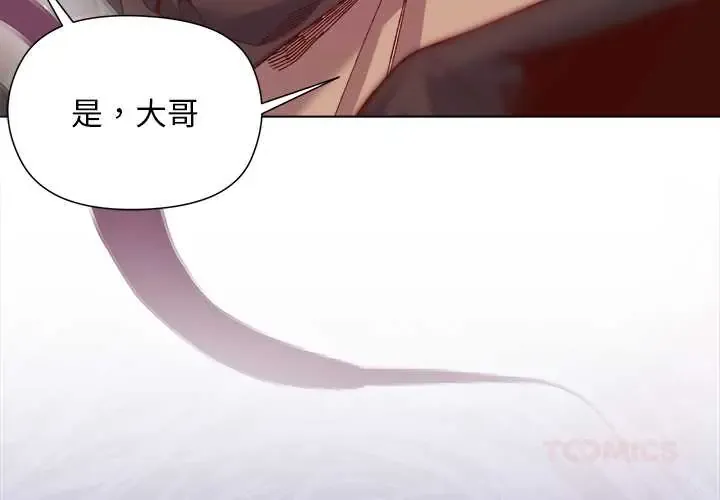 小姐由我来守护/妹子由我来守护 36 小姐由我来守护