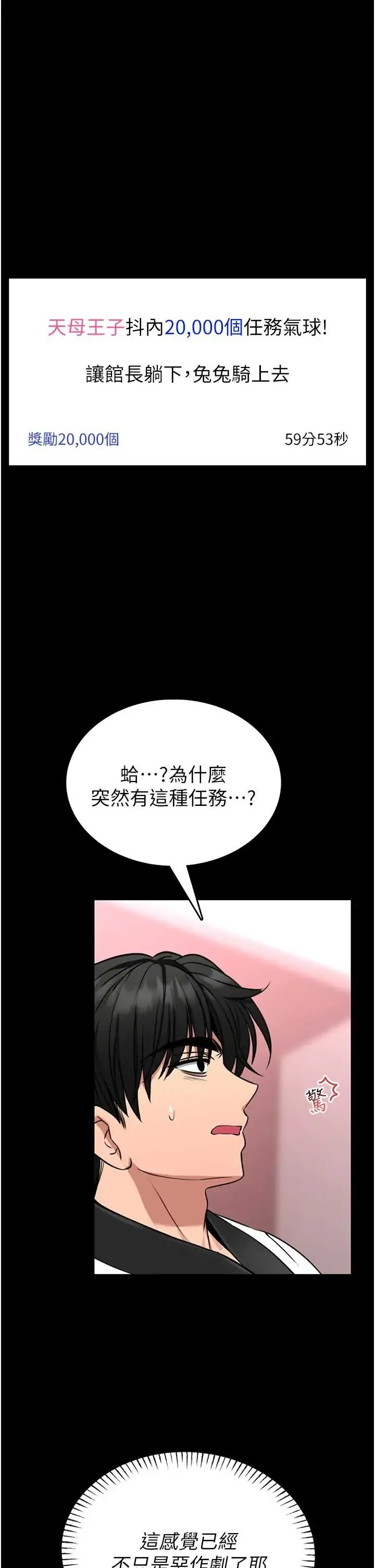 馆长是大野狼 第20話