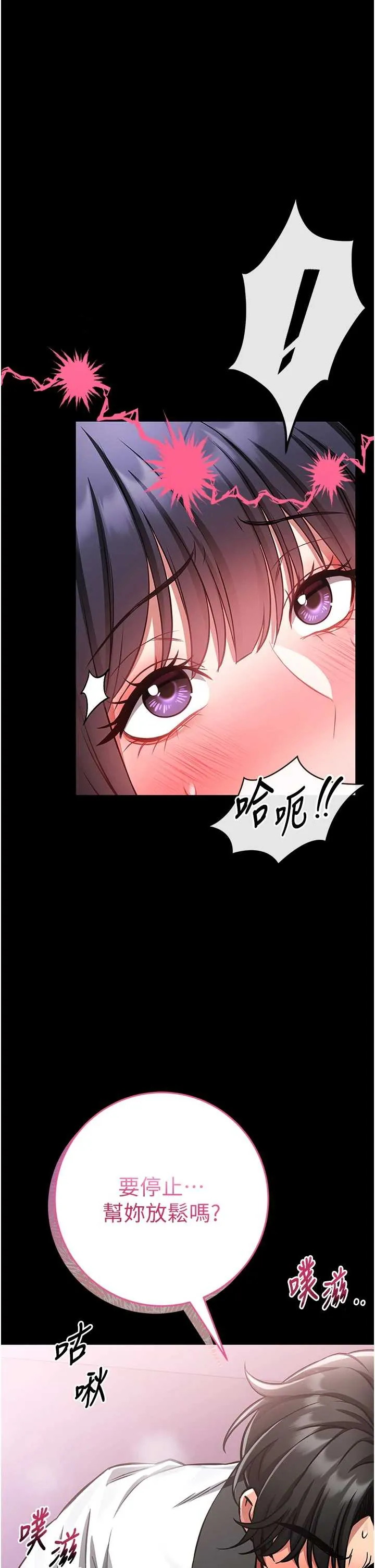 馆长是大野狼 第4話