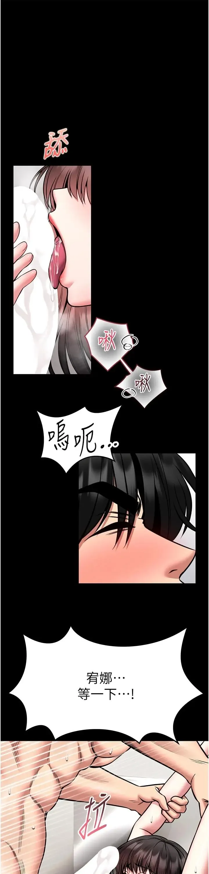馆长是大野狼 第34話