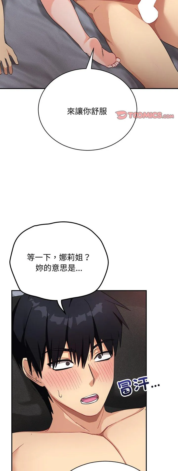 魔法少女退役后 12 魔法少女退役后