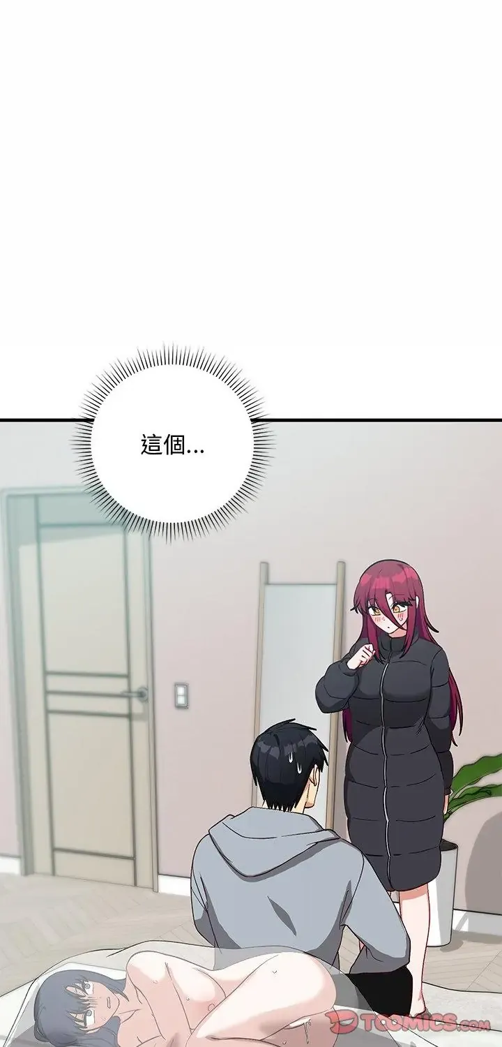 魔法少女退役后 26 魔法少女退役后