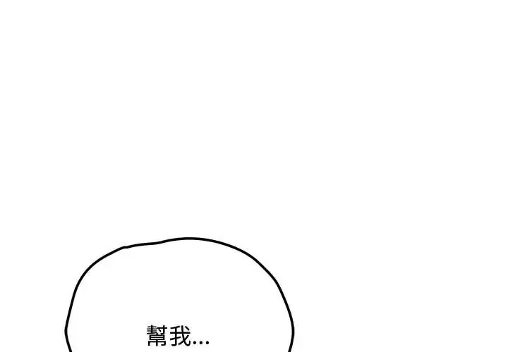 魔法少女退役后 27 魔法少女退役后