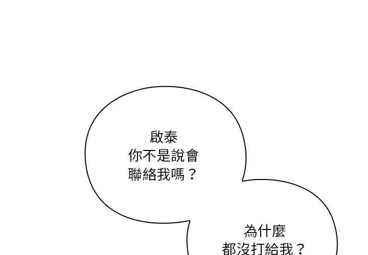 扑通扑通终极密码 16 扑通扑通终极密码