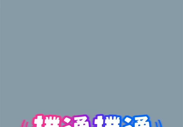 扑通扑通终极密码 33 扑通扑通终极密码
