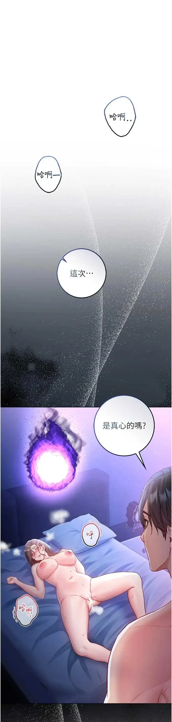 不纯吸血鬼 第23話