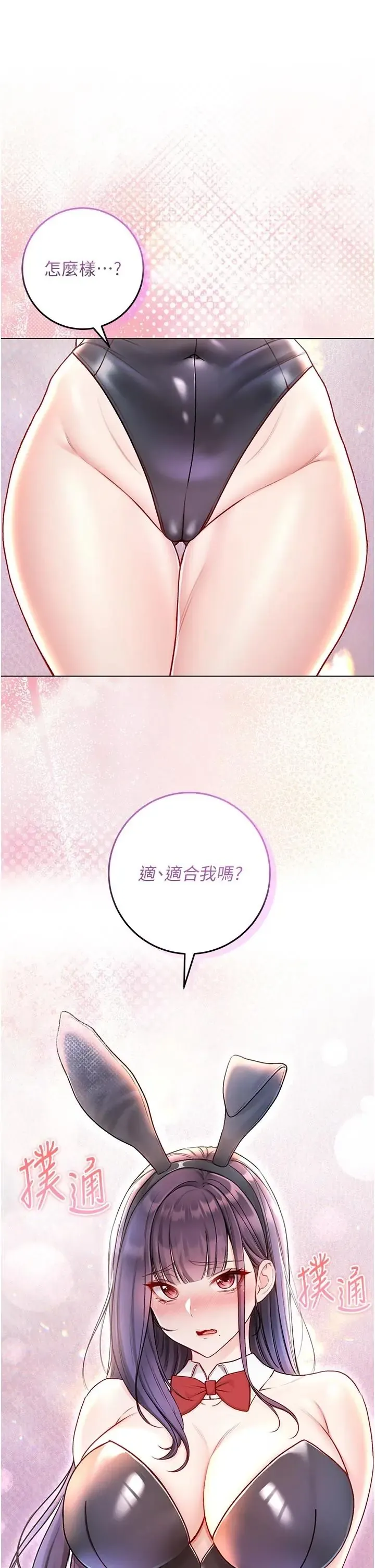 不纯吸血鬼 第32話