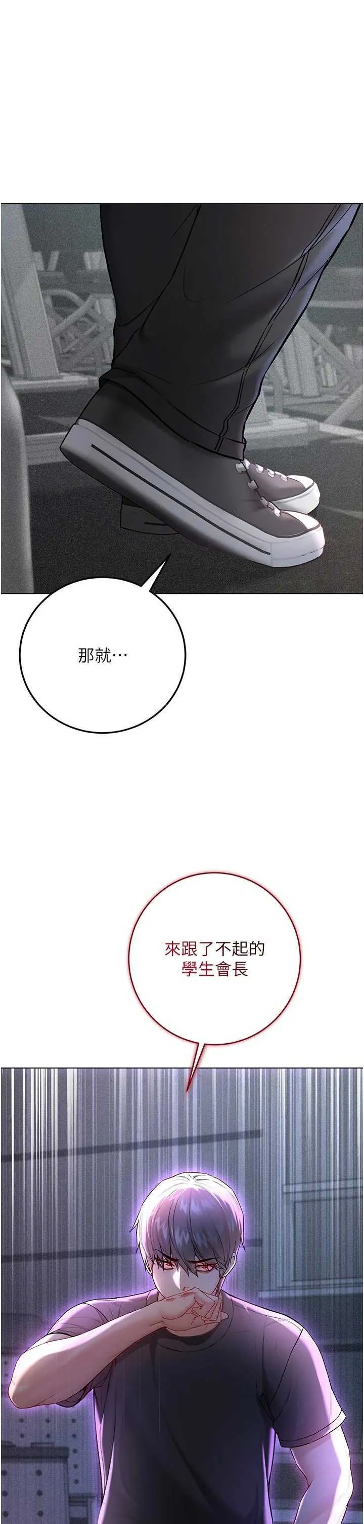 不纯吸血鬼 第9話