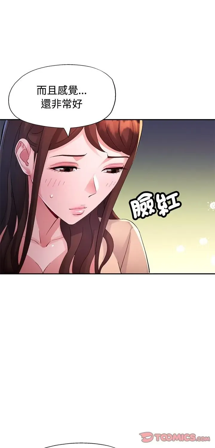 特别课程 第21話