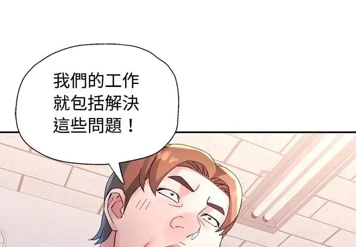 特别课程 第29話