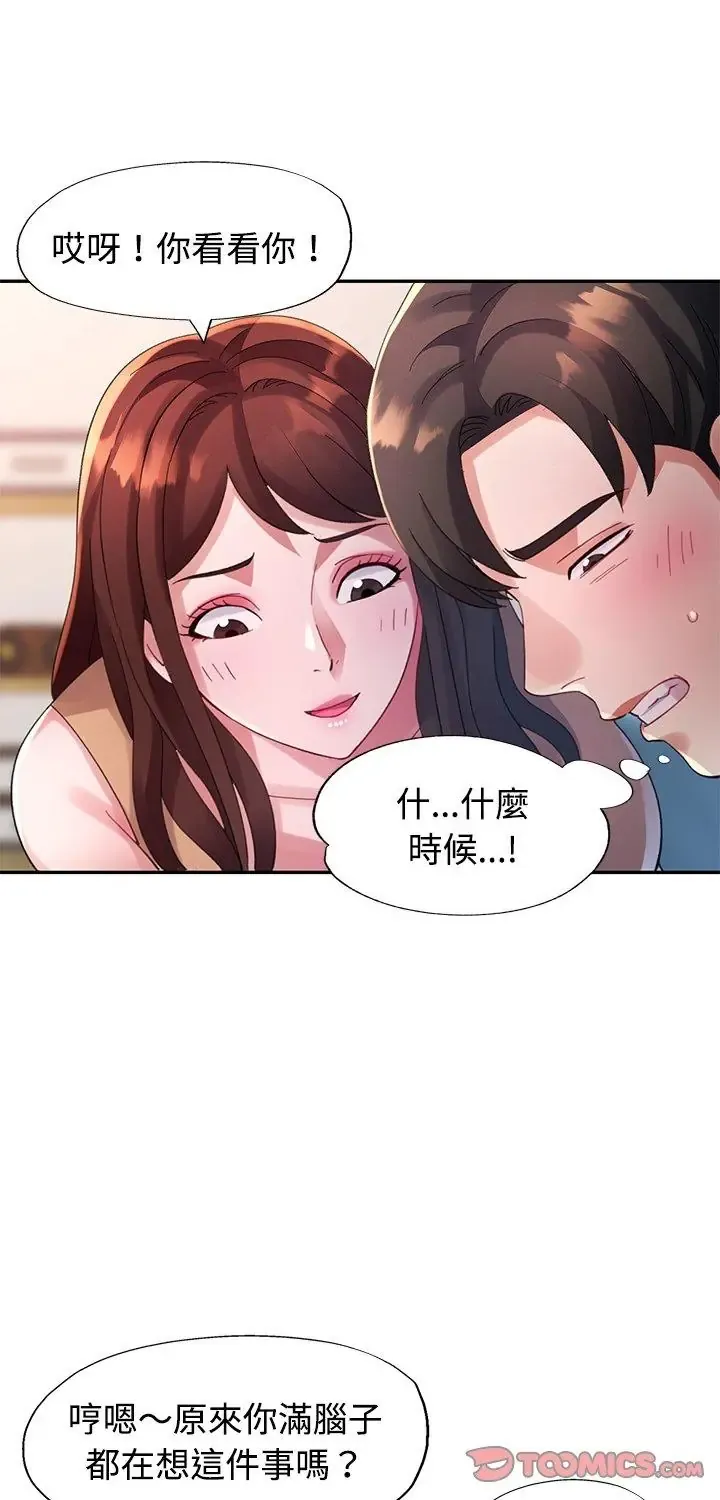 特别课程 第31話