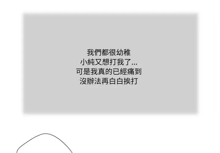 我的初体验 第22話