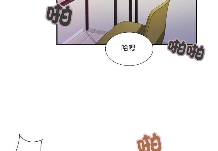 我的初体验 第7話