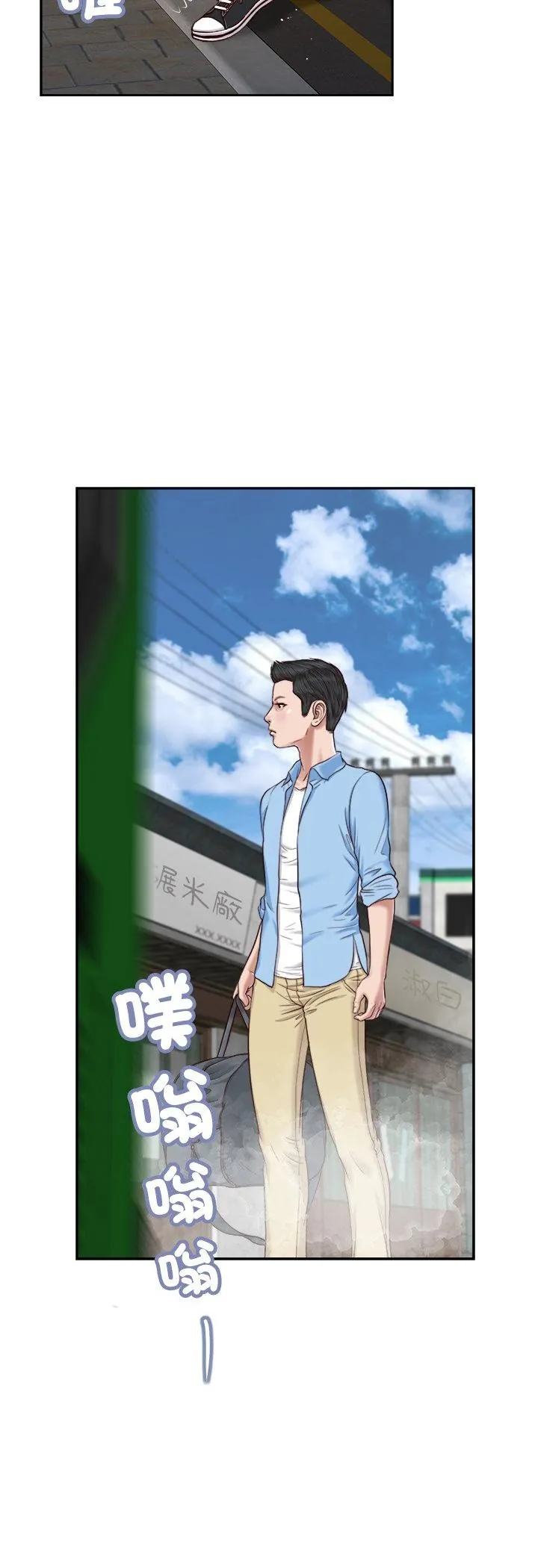我的初体验 第10話