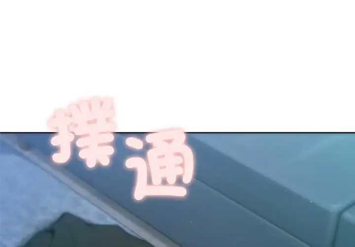 不只是朋友 29 不只是朋友