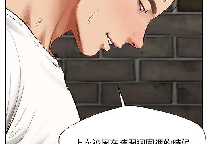 无限轮迴的一天 20 无限轮回的一天
