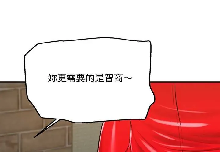 无限轮迴的一天 21 无限轮回的一天