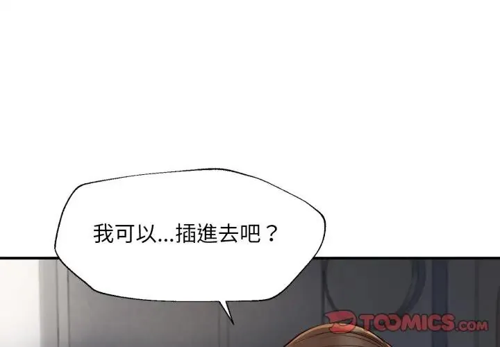 无限轮迴的一天 5 无限轮回的一天
