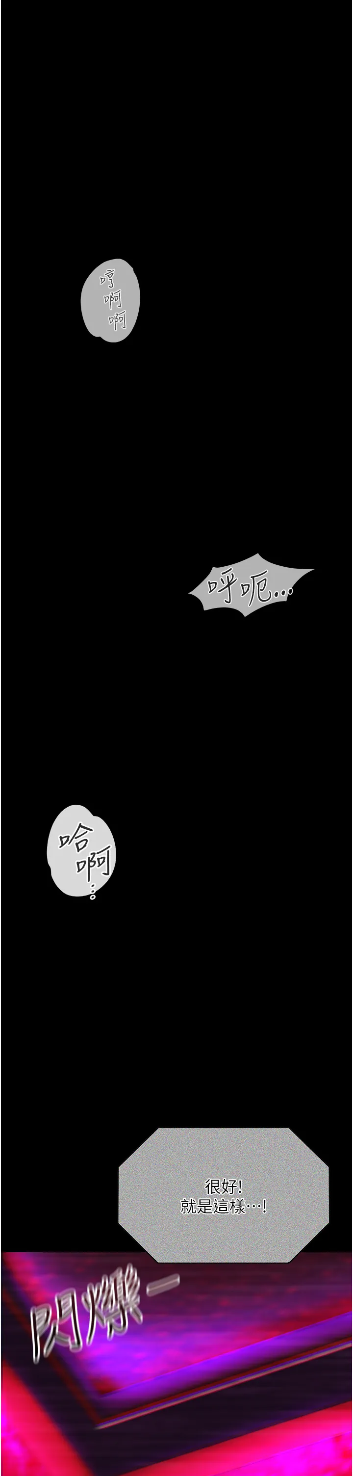女友不能说的事 第1話