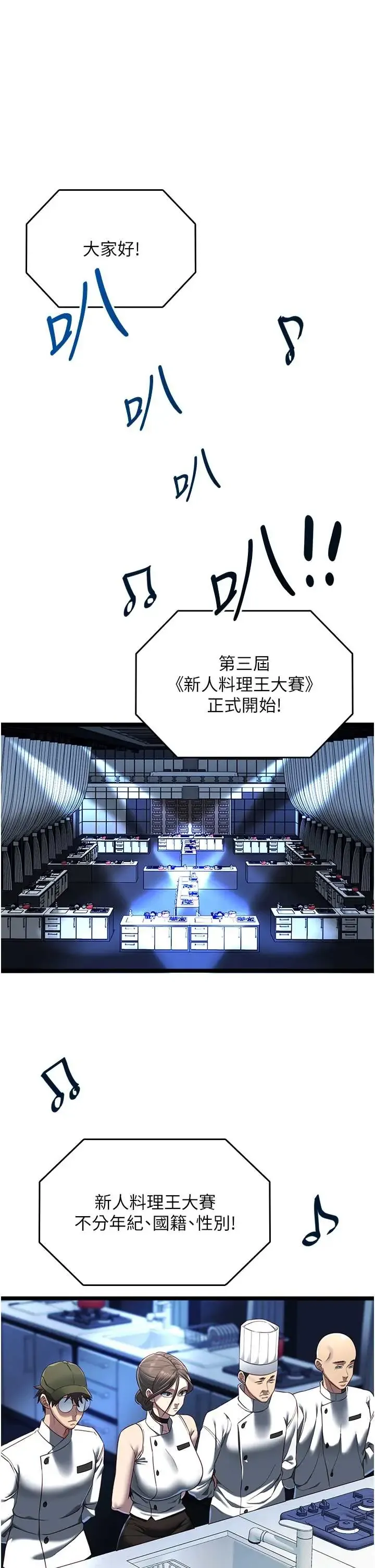 女友不能说的事 第16話