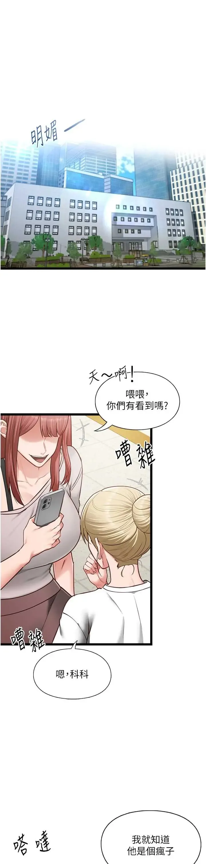 女友不能说的事 第18話