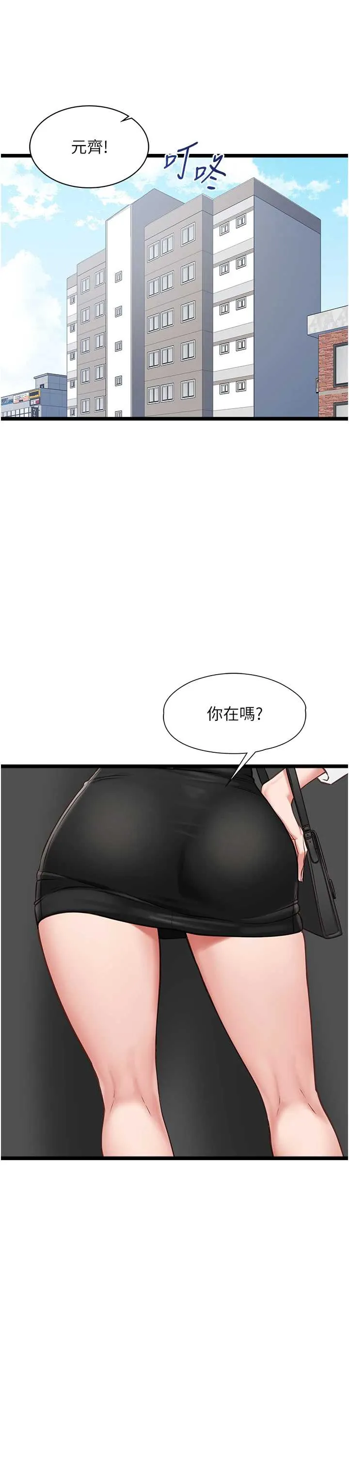 女友不能说的事 第7話