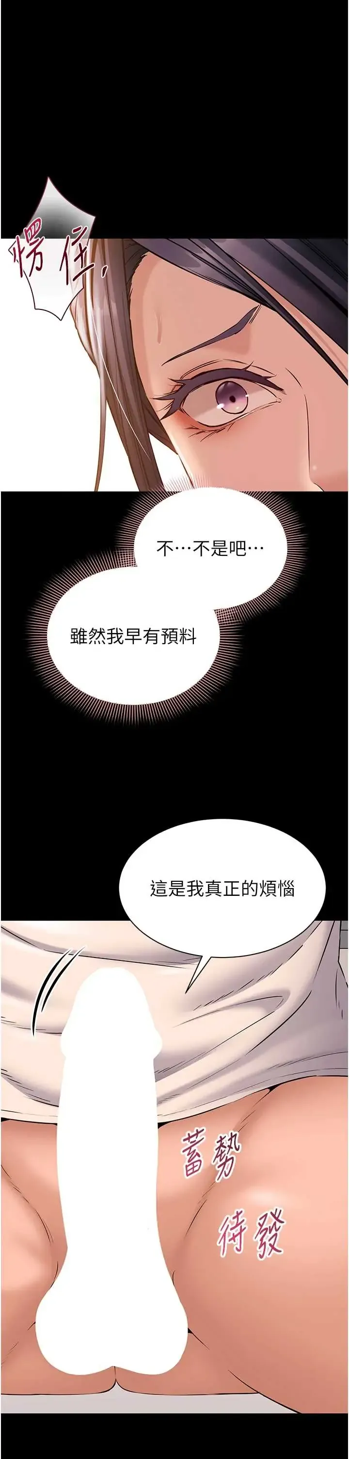 为民服务App 第16話