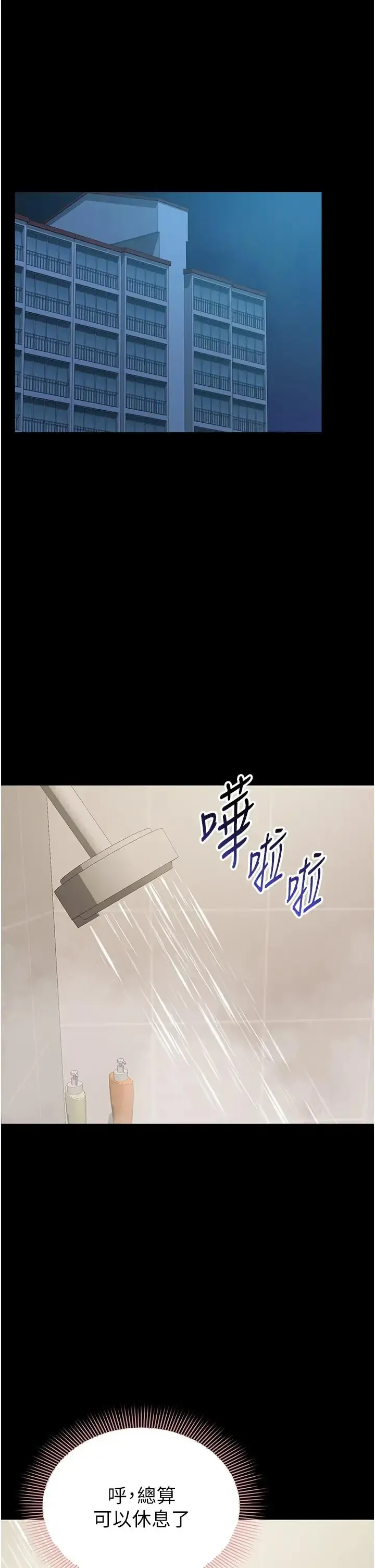 为民服务App 第22話
