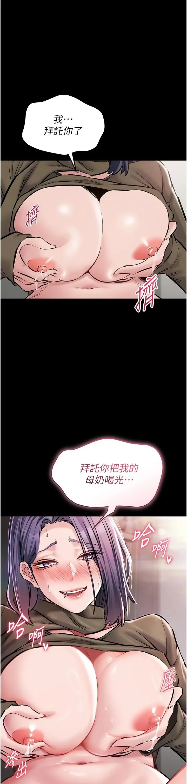 为民服务App 第24話