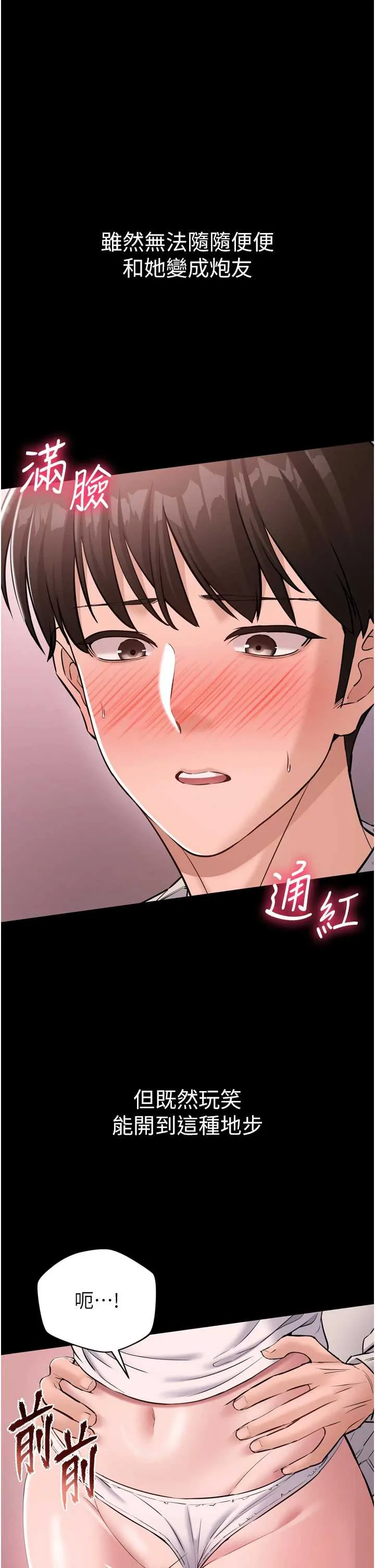 为民服务App 第6話