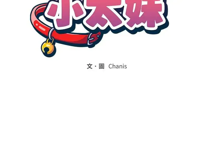 那个小太妹 第22話