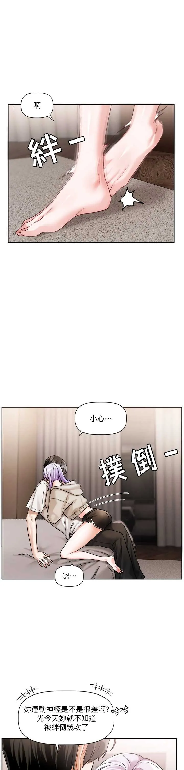 恋爱版本更新中 第6話