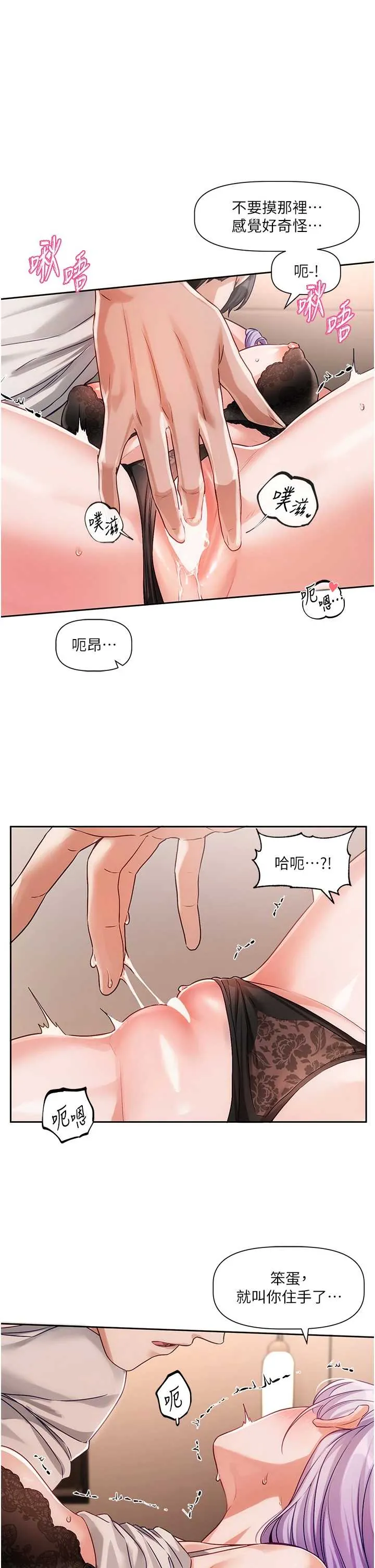 恋爱版本更新中 第7話