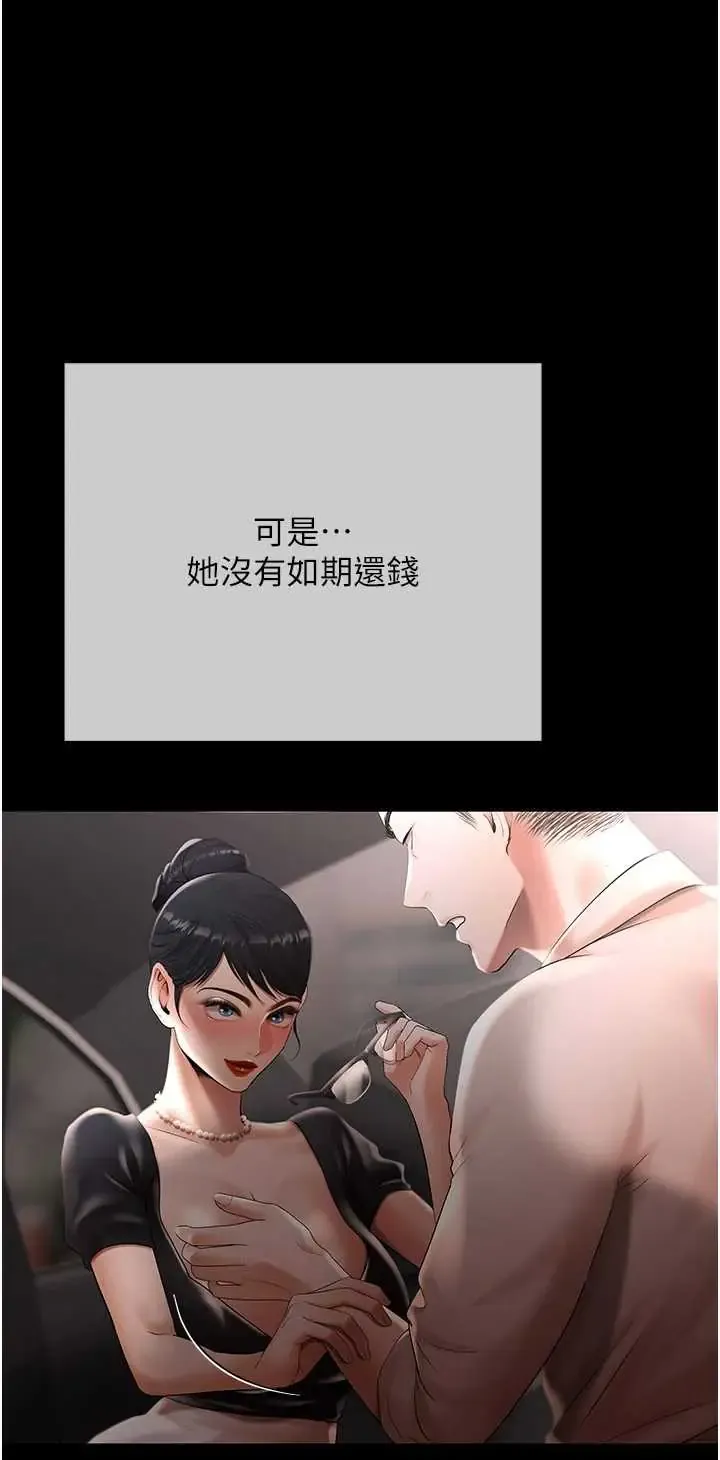 欲债 第20话  初次体验足交的刺激