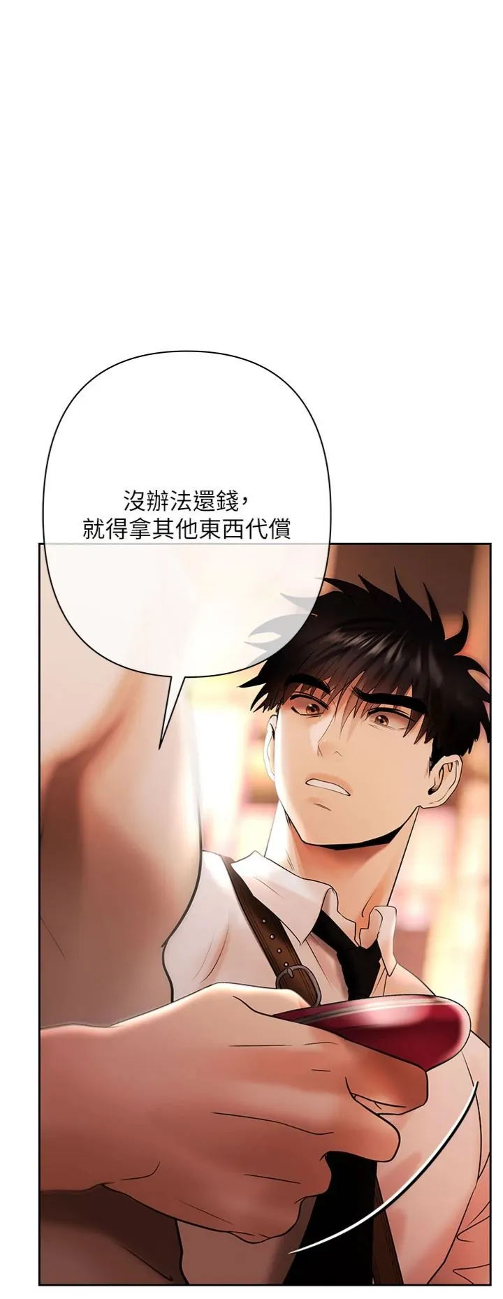 欲债 第6话  恶意欠债的代价