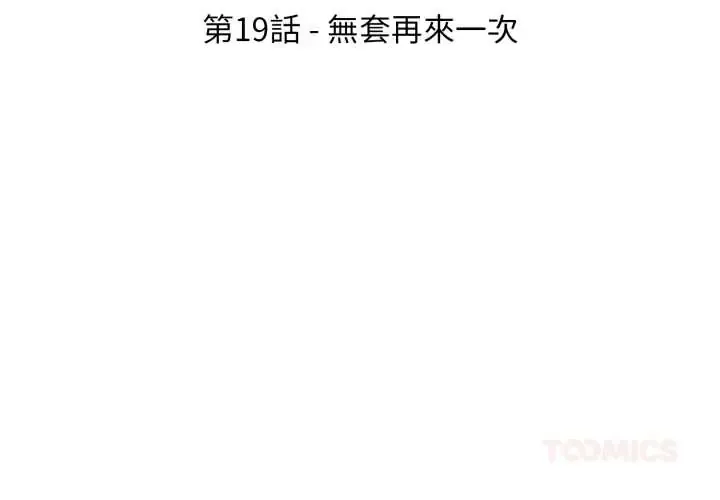 新都市人妻的秘密社团 19 新都市人妻的秘密社团
