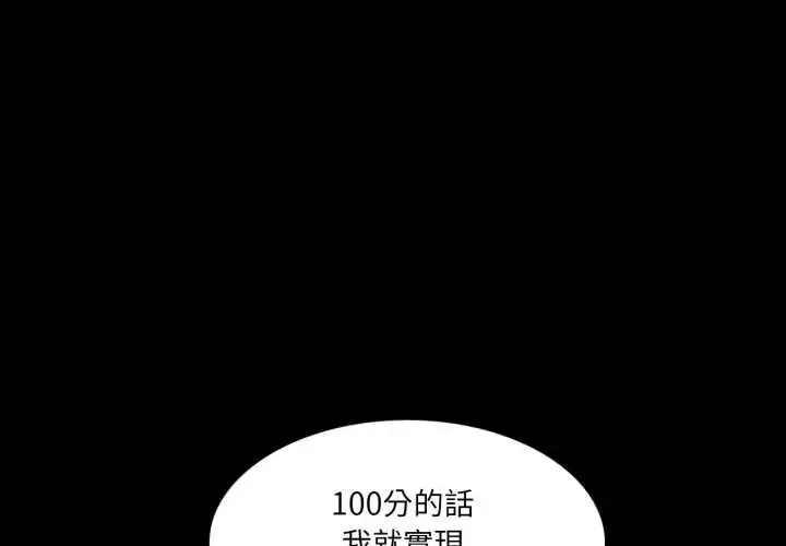 梦幻家教 13 梦幻家教