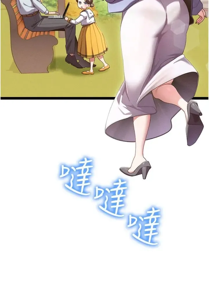 人妻回春馆 第1話
