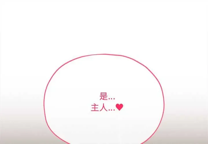 神秘的桌游 第14話