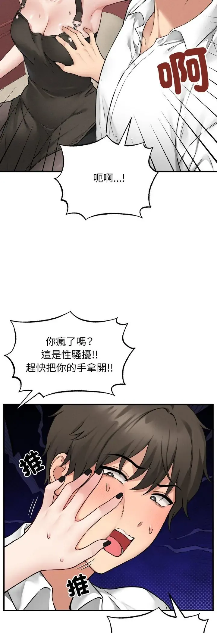 神秘的桌游 第3話
