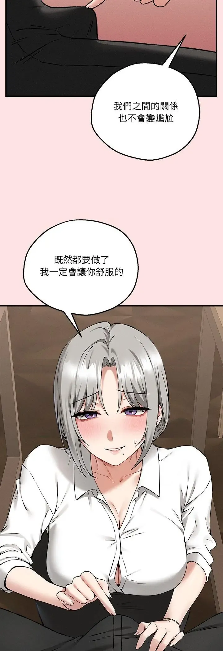 神秘的桌游 第4話