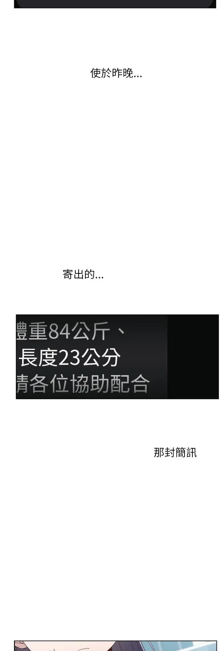 男以稀为贵 11 男以稀为贵
